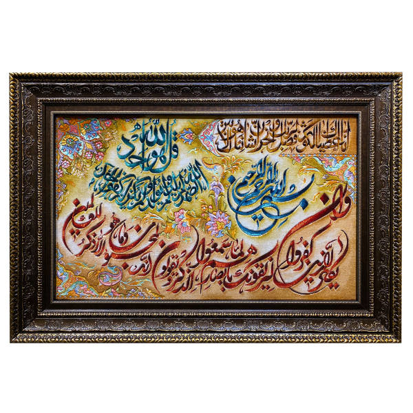 سجادة حائط إسلامية معقودة يدوياً تصميم آية وإن يكاد