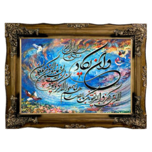 سجادة حائط إسلامية تصميم آية وإن يكاد