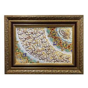 سجادة حائط إسلامية معقودة يدوياً آية وإن يكاد