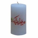 شمعة إيرانية لليلة يلداء – ليلة يلداء سعيدة (2x)