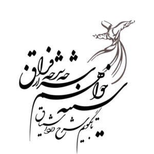 ملصق جدار فارسي – خط “فراغ”