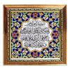 سيراميك إسلامي مزخرف بإطار - وإن يكاد