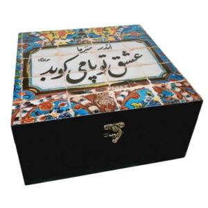 صندوق منظم لأكياس الشاي الخشبية عشق تو