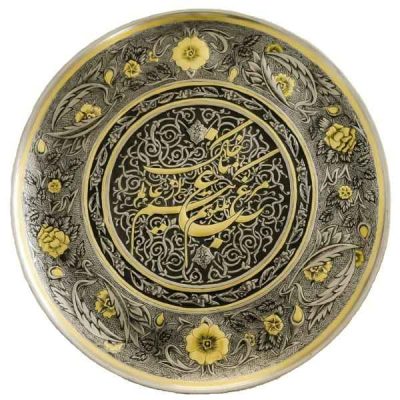 صينية نحاسية زخرفية محفورة يدويًا بأحمدي إيراني تقليدي