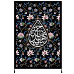 راية إسلامية شيعية – الإمام حسين مناسبة لمحرّم جداريه
