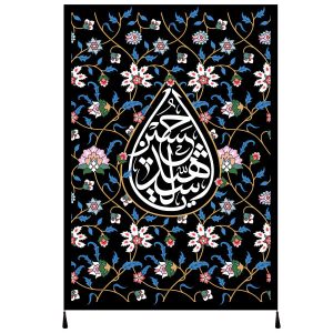 راية إسلامية شيعية – الإمام حسين مناسبة لمحرّم جداريه