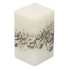شمعة إيرانية معطرة - نموذج عالم هستي (2x)