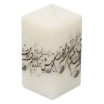 شمعة إيرانية معطرة – نموذج عالم هستي (2x)