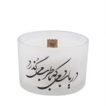 شمعة إيرانية معطرة – نموذج درياب (2x)