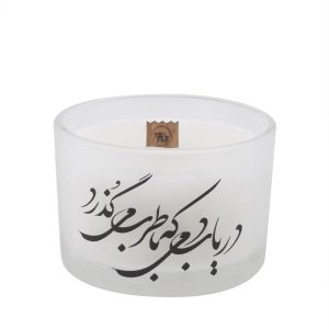 شمعة إيرانية معطرة – نموذج درياب (2x)