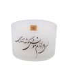 شمعة إيرانية معطرة - نموذج قصيدة فارس (2x)