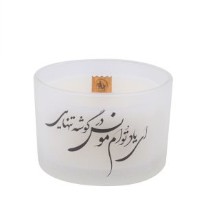 شمعة إيرانية معطرة – نموذج قصيدة فارس (2x)