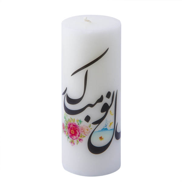شمعة نوروز إيرانية - نموذج سالة نو (2x)