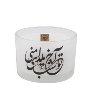 شمعة إيرانية لليلة يلداء (2x)
