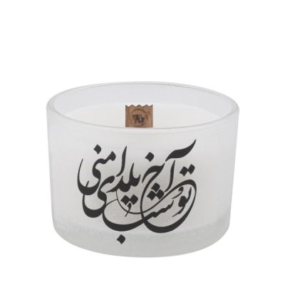 شمعة إيرانية لليلة يلداء (2x)