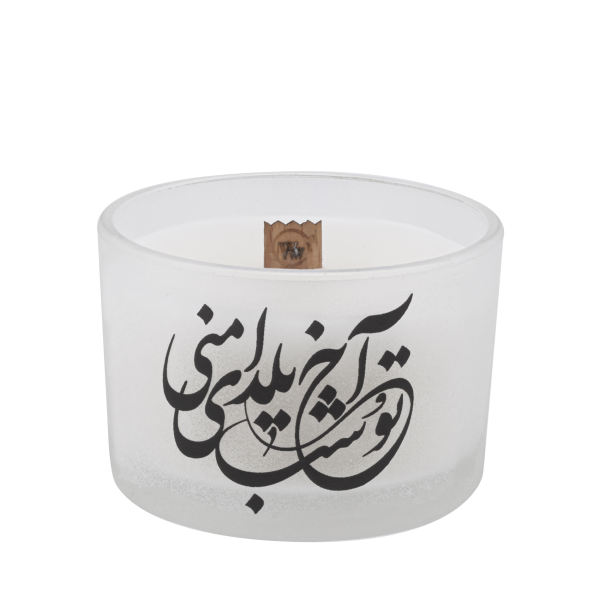 شمعة إيرانية لليلة يلداء (2x)
