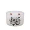شمعة إيرانية لليلة يلداء II (2x)
