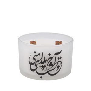 شمعة إيرانية لليلة يلداء II (2x)