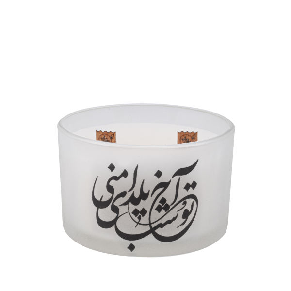 شمعة إيرانية لليلة يلداء II (2x)