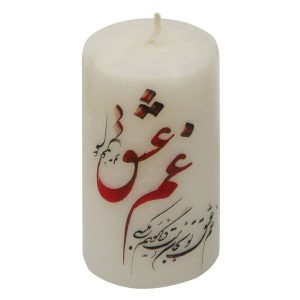 شمعة إيرانية – نموذج غم عشق (2x)