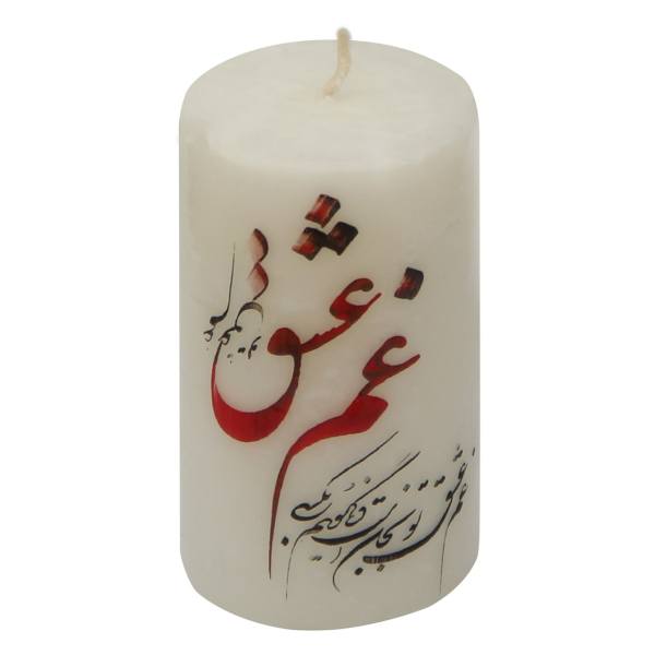 شمعة إيرانية - نموذج غم عشق (2x)