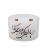 شمعة إيرانية معطرة - نموذج درياب (2x)