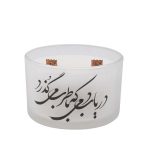 شمعة إيرانية معطرة – نموذج درياب (2x)