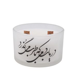 شمعة إيرانية معطرة – نموذج درياب (2x)