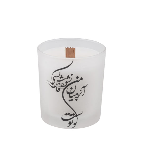 شمعة إيرانية معطرة - نموذج قصيدة فارسية (2x)