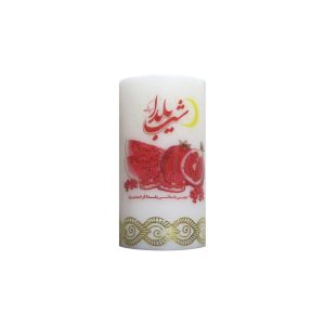 شمعة إيرانية لليلة يلداء
