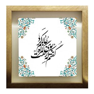 بلاط إيراني مزخرف بإطار – نمط الخط: علم