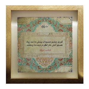 بلاط إيراني مزخرف – نمط الخط: شعر تبريزي