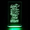 لمبة LED ليلية إسلامية ثلاثية الأبعاد آية الكرسي