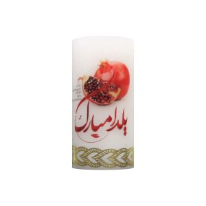 شمعة إيرانية لليلة يلداء – خط يلداء