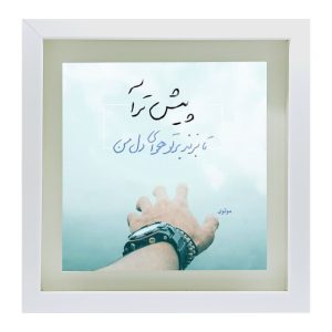 بلاط إيراني مزخرف – نمط الخط: شعر رومي