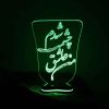 مصباح LED ثلاثي الأبعاد إيراني - اقتباس الحب "عاشقي"