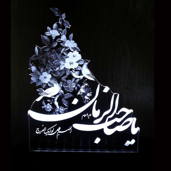 لمبة LED ليلية إسلامية ثلاثية الأبعاد يا صاحب الزمان