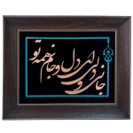 فن الخط المعرق المعدني الفارسي على الجدار المعرق – النحاسي – جهان