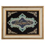 فن المعرق المكتوب بالخط الفارسي بإطار ترصيع الخشب – قصيدة II