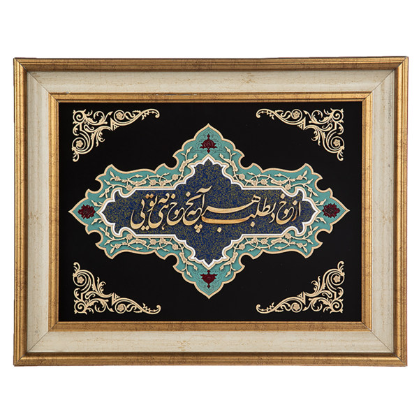 فن المعرق المكتوب بالخط الفارسي بإطار ترصيع الخشب - قصيدة II