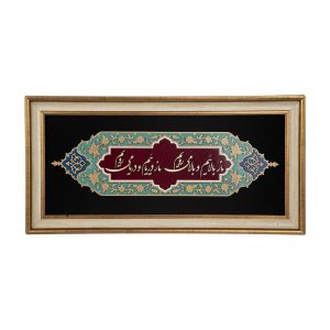 فن المعرق المكتوب بالخط الفارسي بإطار ترصيع الخشب