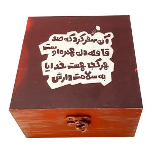 صندوق خشبي لهدايا مع نمط الخط الإيراني II