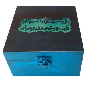 صندوق خشبي لهدايا مع نمط الخط الإيراني هلدا