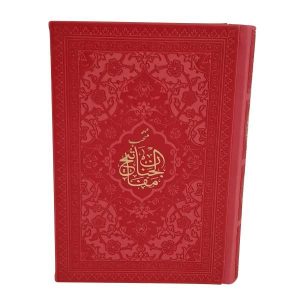 مفاتيح الجنان بقلم رفيع الدين سيد جعفر رفيعي