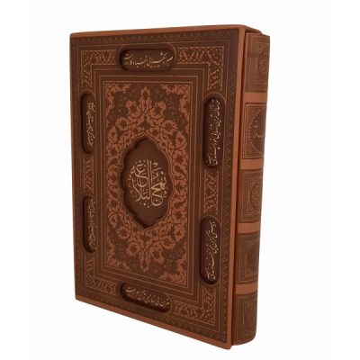 نهج البلاغة لعلي بن أبي طالب بإطار