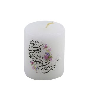 شمعة إيرانية معطرة – نموذج نسيم (2x)