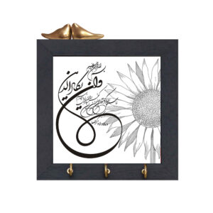 حامل مفاتيح جداري إسلامي بتصميم آية وإن يكاد
