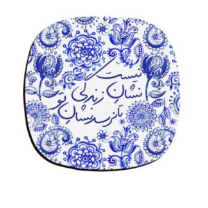 مجموعة كوستر بتصميم خط الكتابة المستوحى من الفارسيات نشانه تو