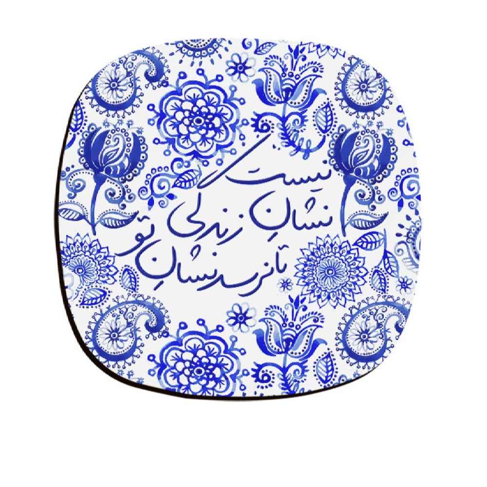 مجموعة كوستر بتصميم خط الكتابة المستوحى من الفارسيات نشانه تو