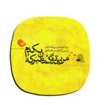 مجموعة كوستر بتصميم خط الكتابة المستوحى من الفارسيات جمان